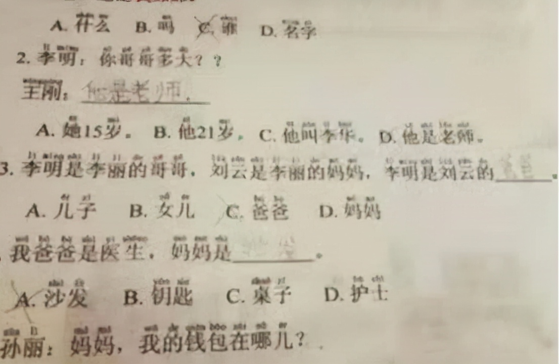 俄罗斯的中文试卷有多难？中国学生看后表示：简直怀疑人生