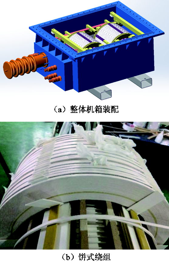 芯式電磁結(jié)構(gòu)！高鐵車(chē)載牽引變壓器輕量化設(shè)計(jì)的新方法