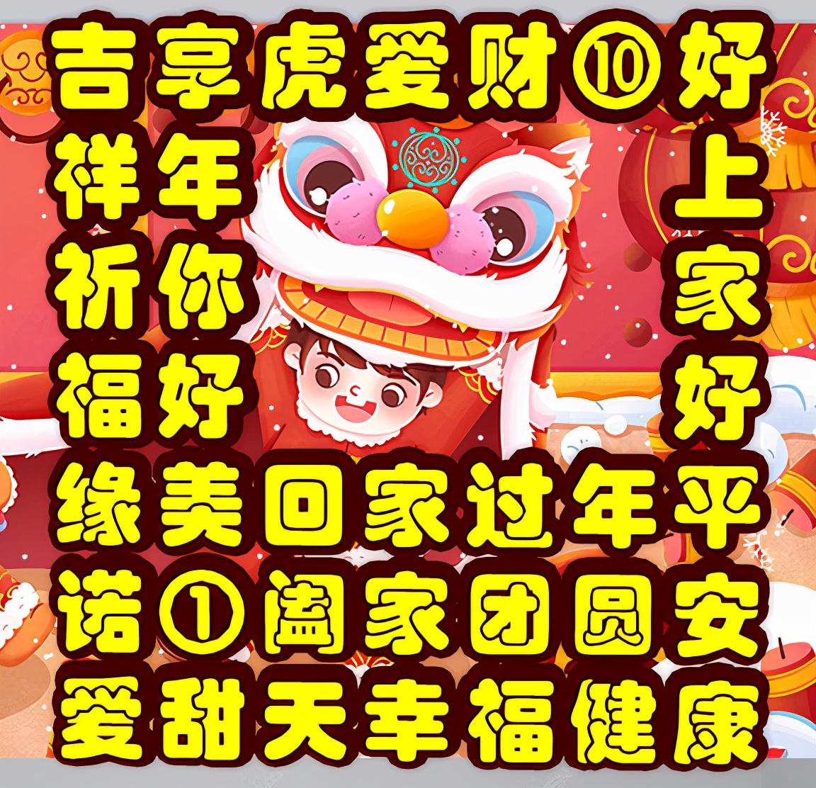 谁和俺一样，过年串门，自带沙发，今日祝福表情包效果图集