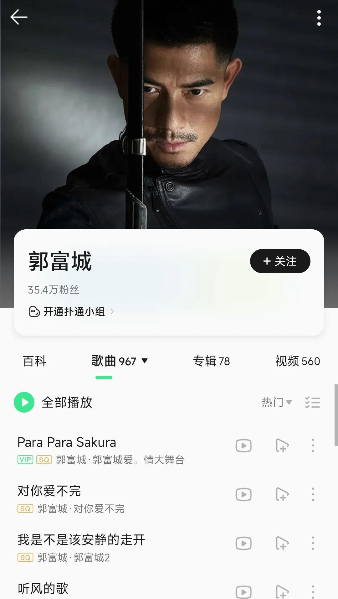 四大天王两大音乐平台热度，黎天帝竟然都垫底