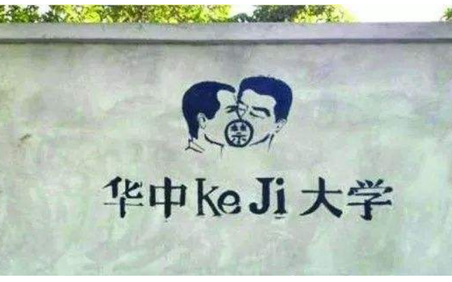 越“顶尖”的大学，外号越“土味”，你知道几个院校的外号？