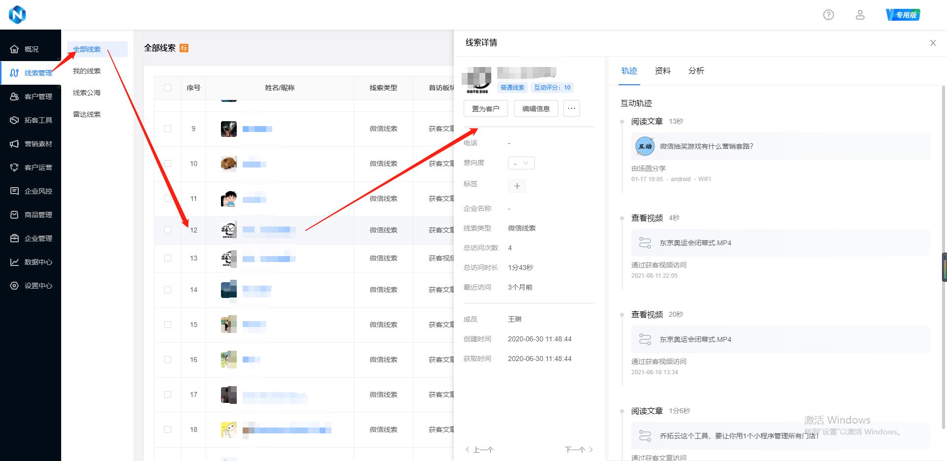 怎么找客户？这个销售获客拓客干活技巧赶紧收藏