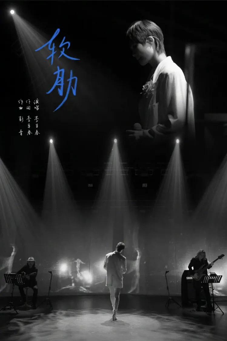 李宇春：新专辑已经在路上