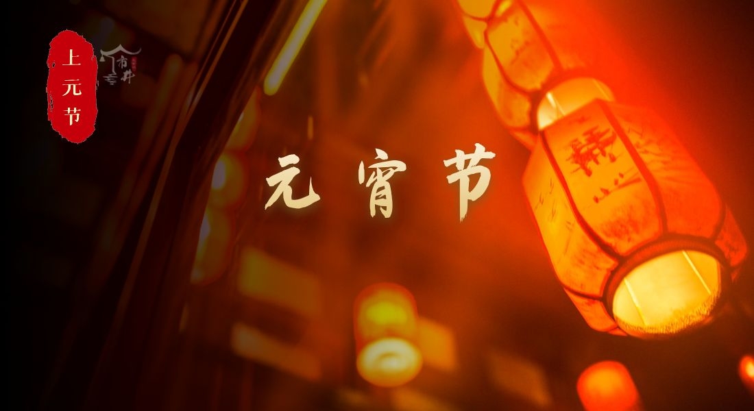 元宵佳节愿你平安喜乐，灯火映照前程似锦，幸福常伴左右。