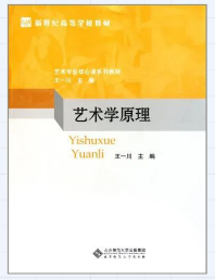 四川师范大学服装与设计艺术学院设计学及艺术设计考研攻略