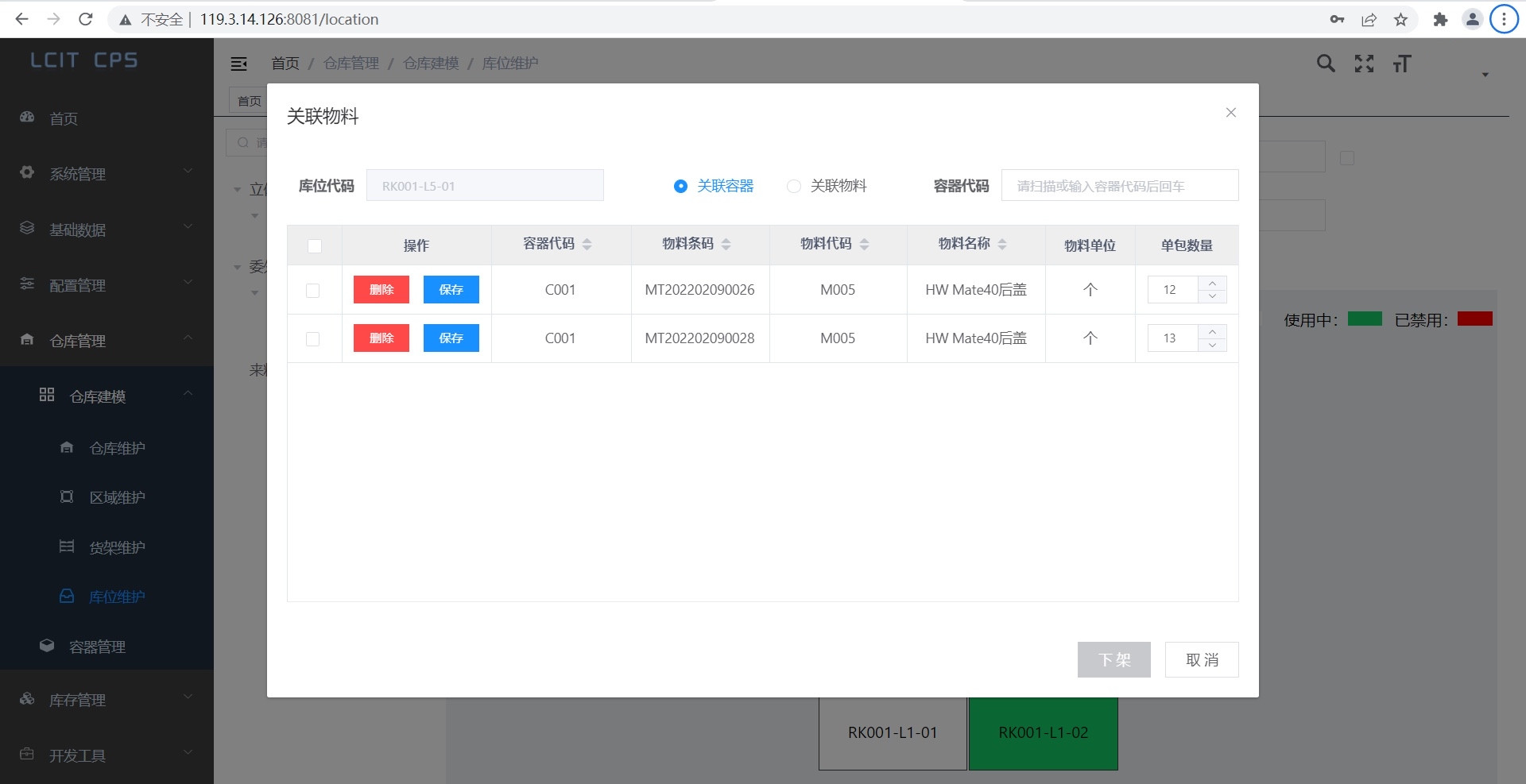 C#工业互联网WMS系统源码