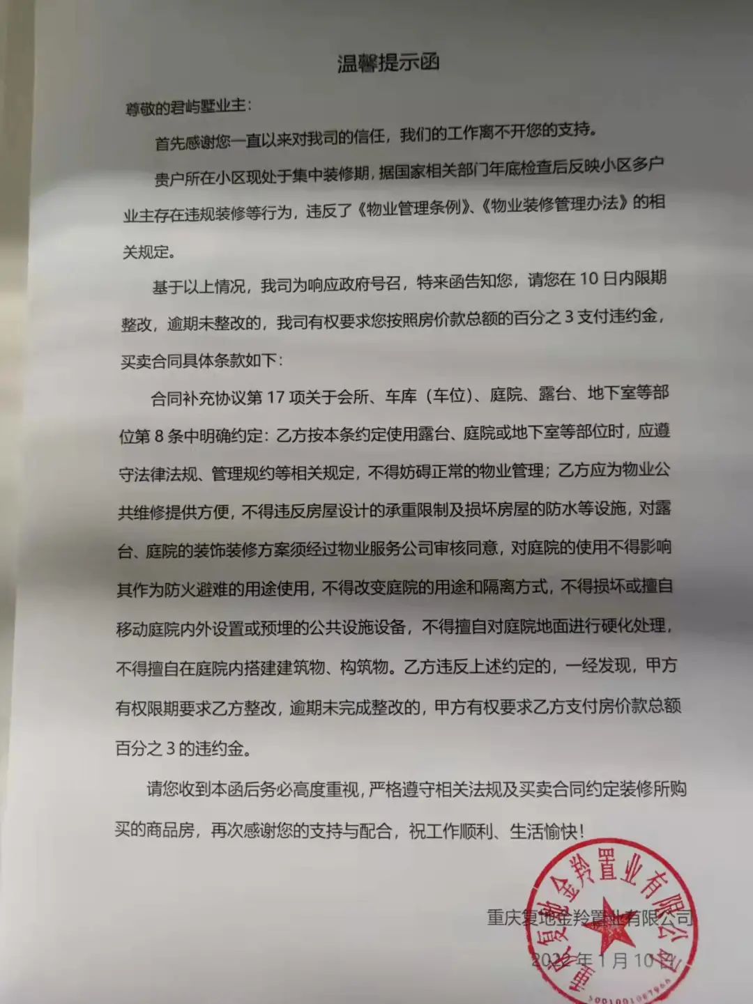 复地·君屿墅被曝售楼部装人脸识别，回应：只是安防系统