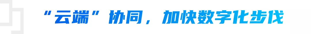 耳目達(dá)攜手騰訊會(huì)議，亮相湖南省第二屆數(shù)字經(jīng)濟(jì)高峰論壇
