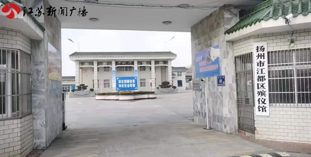 扬州一殡仪馆14名外包人员均未参加社保 劳动监察部门已介入处理