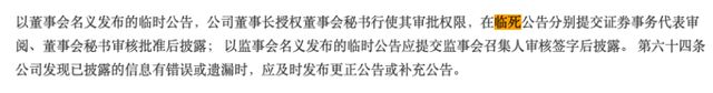 “临死股东大会”让中伦律所收警示函！服务355家A股上市公司