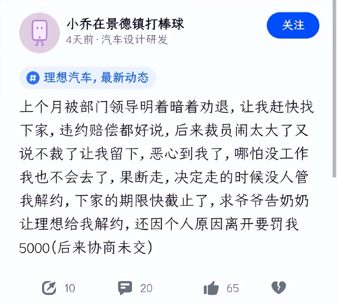 市值蒸发逾1000亿！一季度净亏1000万！理想汽车再陷裁员危机