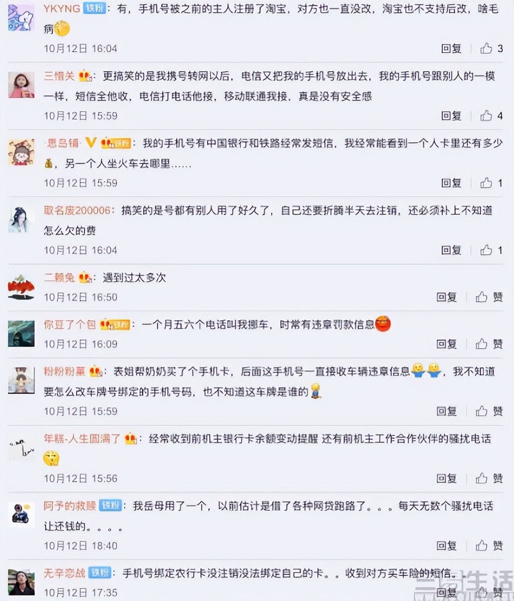 一键解绑手机号关联账号来了，“二次放号”有解了