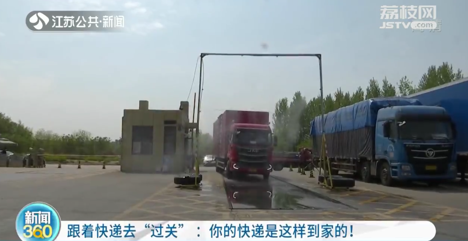 疫情期间，你的快递是这样到家的