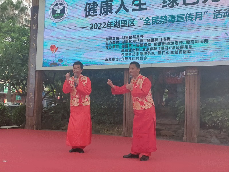 禁毒宣传闽台手牵手 珍爱生命两岸心连心