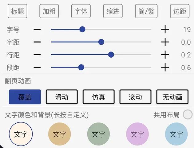 给大家推荐一款开源免费的阅读软件