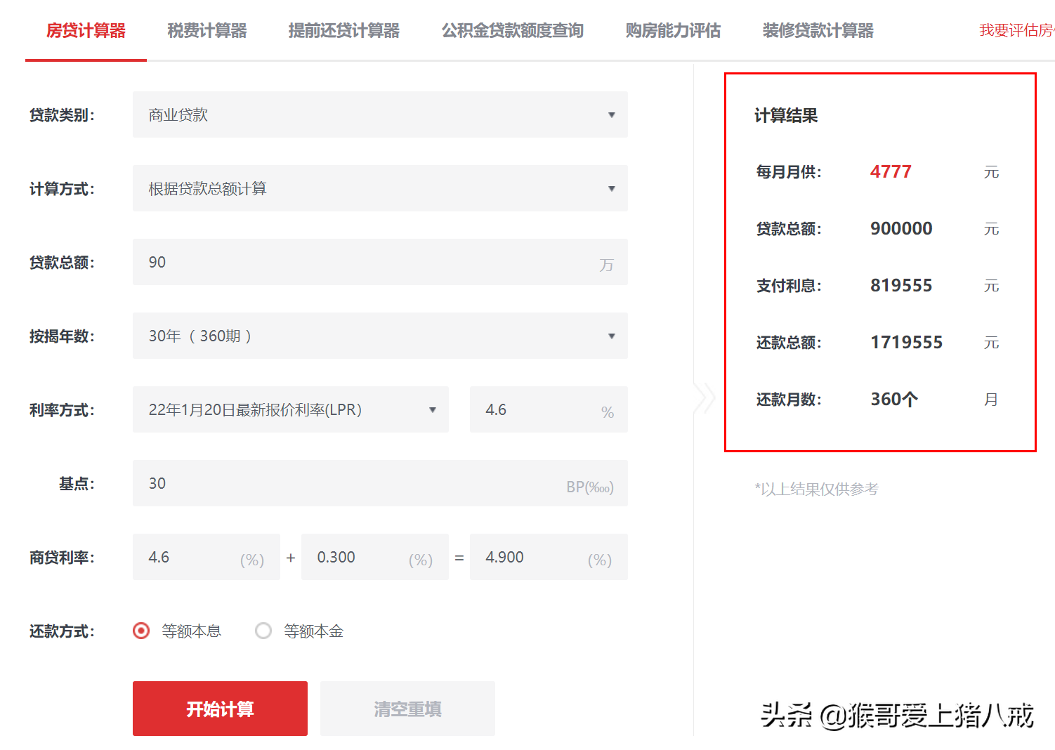 住房公积金能贷款装修吗？真相揭秘，速看收藏！