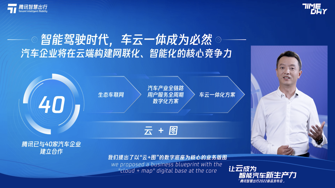 不造车的腾讯,做了一朵专用的汽车云 | 甲子光年