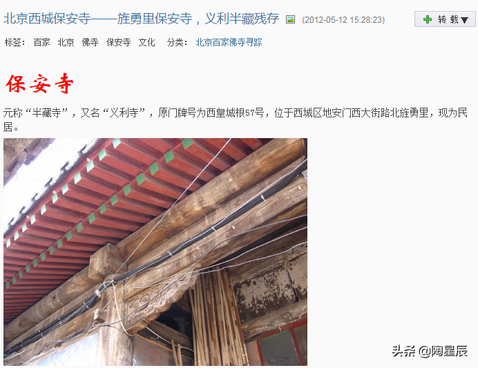 公交徒步游北京：燕翅楼-张之洞故居-郭沫若故居-辅仁大学-旌勇里