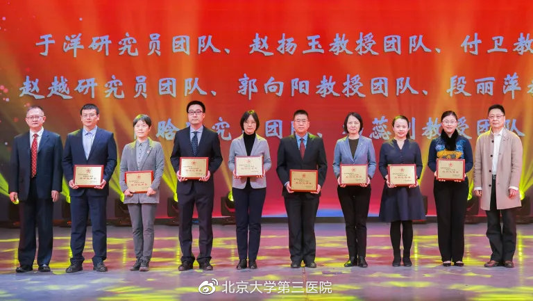 北京医科大学第三医院,
