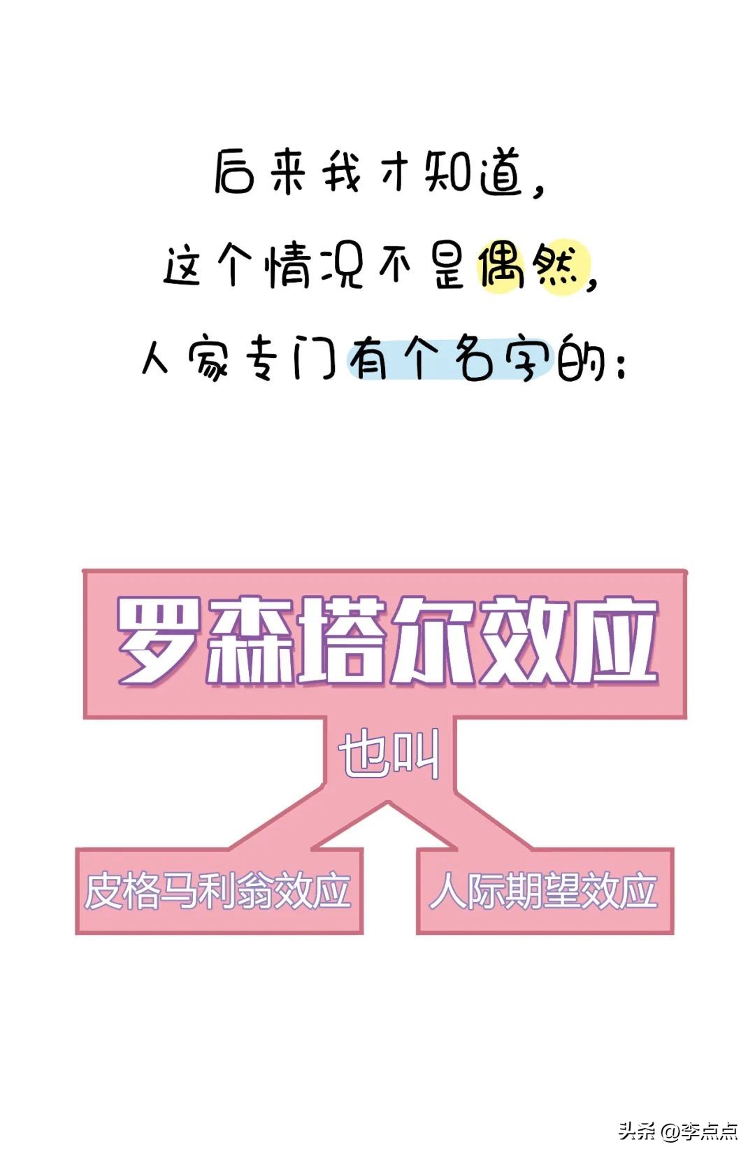 当你骂孩子的时候，他在想什么？