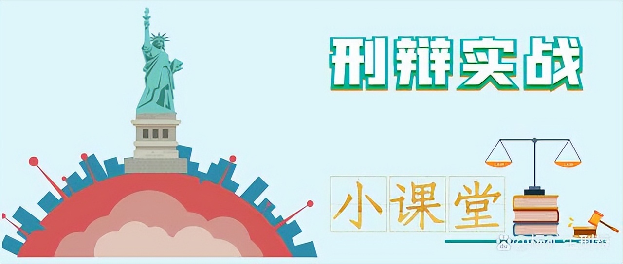 杨矿生：辩护律师如何预防中途被换掉