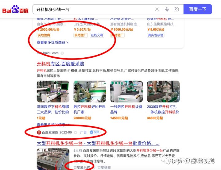 百度爱采购是什么？有什么优势？以及怎样提高它的收录排名？