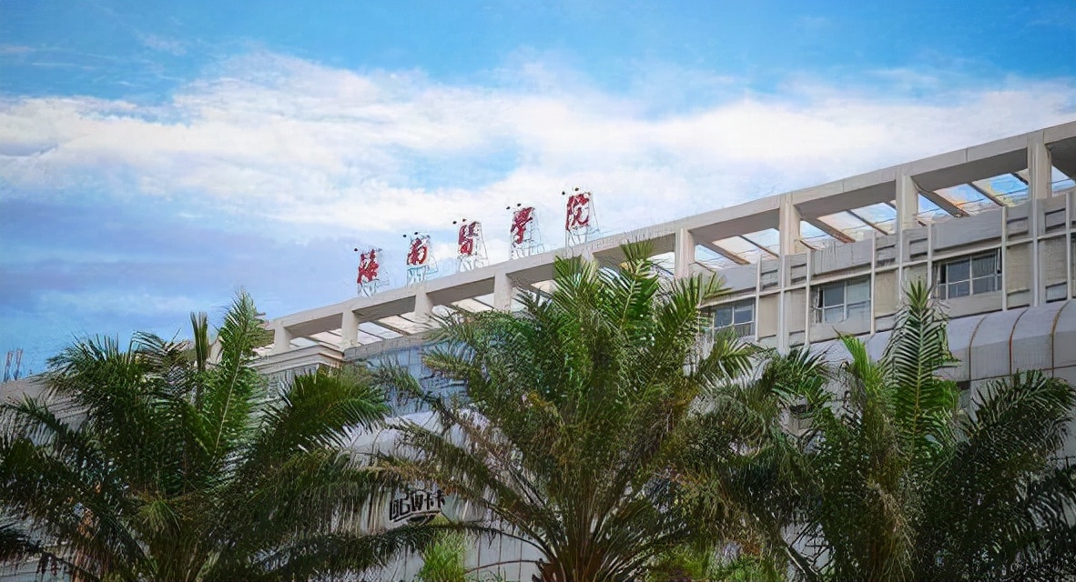 2022海南高校排名公布！海南师范屈居第二，只因“前者”实力更强
