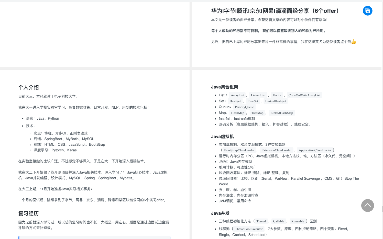 GitHub已置顶！Alibaba最终版Java面试小抄+架构师系统进阶指南