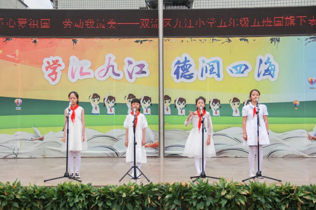 成都市双流区九江小学举行“童心爱祖国 劳动我最美”国旗下表演