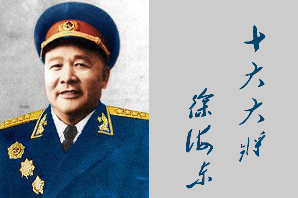 开国十大大将各自被授衔大将的原因