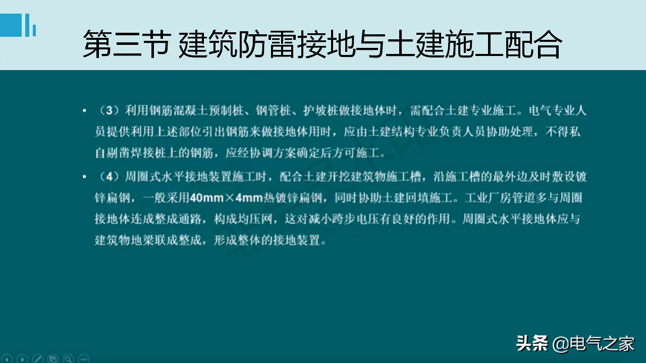 防雷接地系統基礎知識