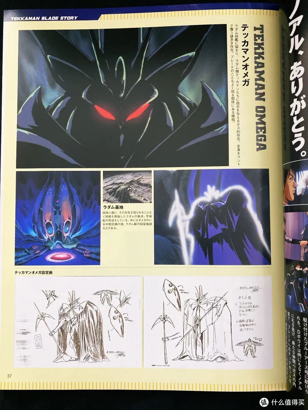 神作还是滤镜？你还记得30年前这部虐心高燃动漫吗