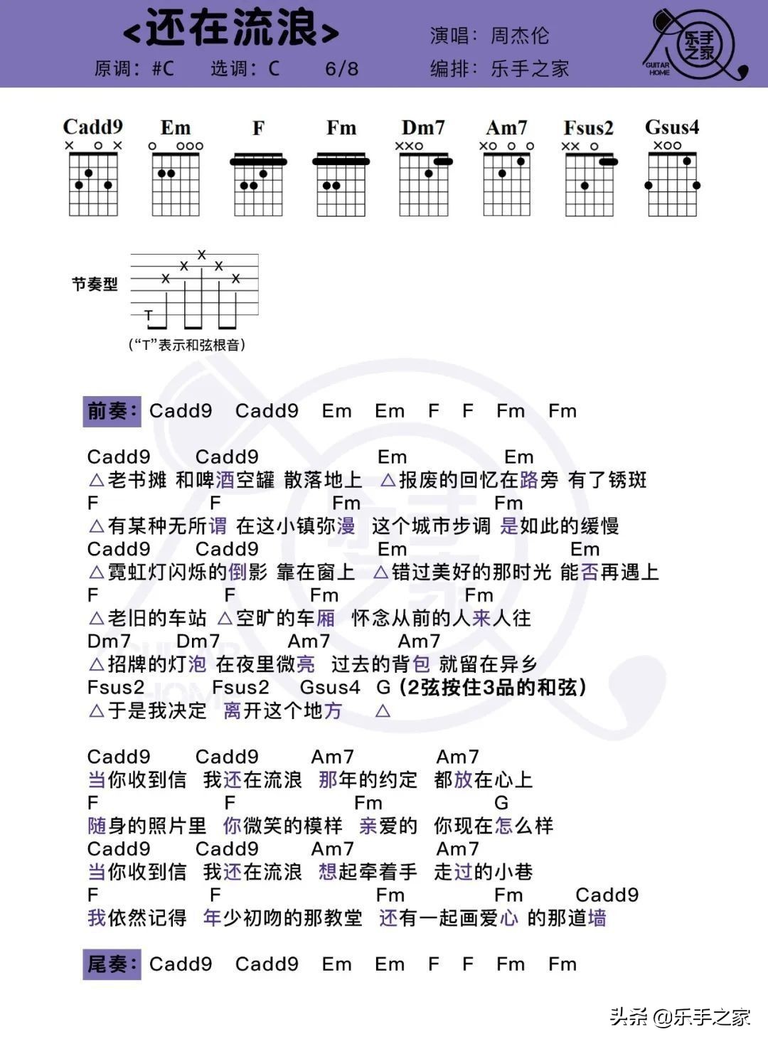 周杰伦新专辑《最伟大的作品》弹唱合集！过年了家人们