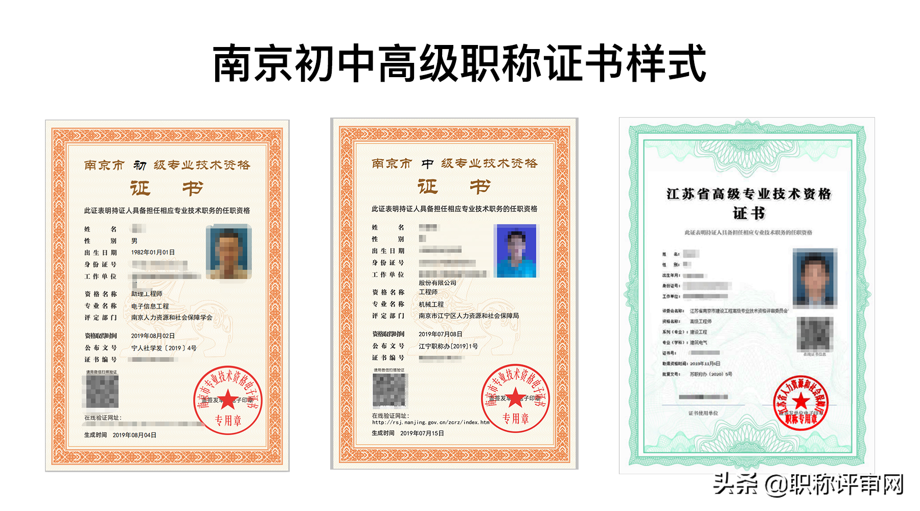 工程师职称获取方式有哪些？分三大类，具体根据专业和条件来选择