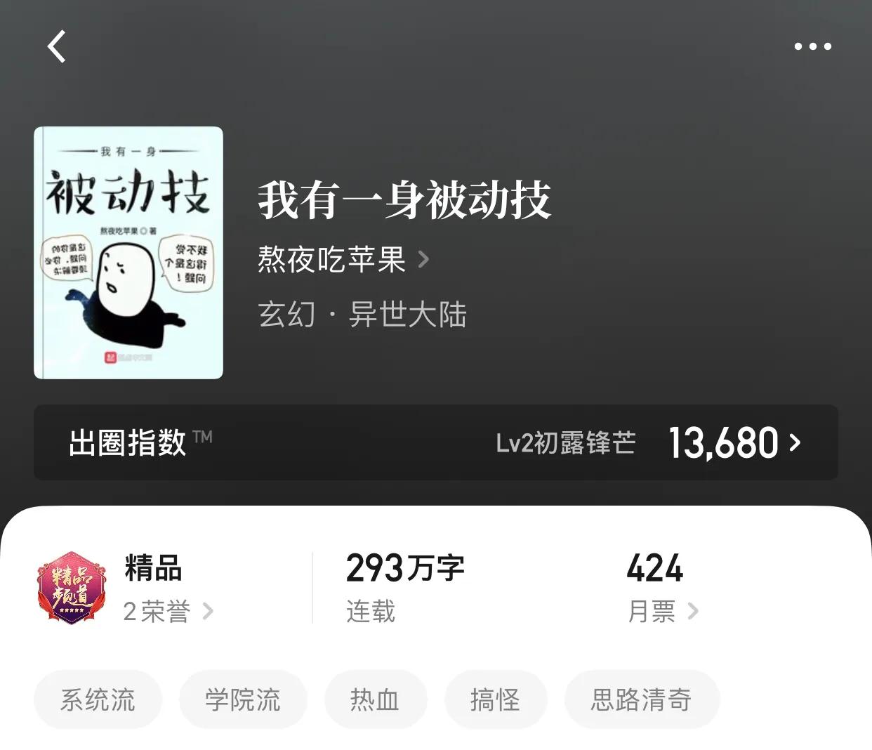八本超三百万字的系统流小说，都未完本，可使劲追更