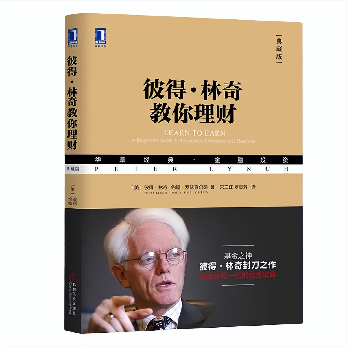 新手理財書籍推薦 | 沒有它們,就沒有我現在的上億身家