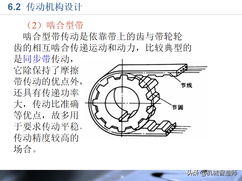 工业机器人的结构设计，83页PPT详细介绍基础知识，收藏学习