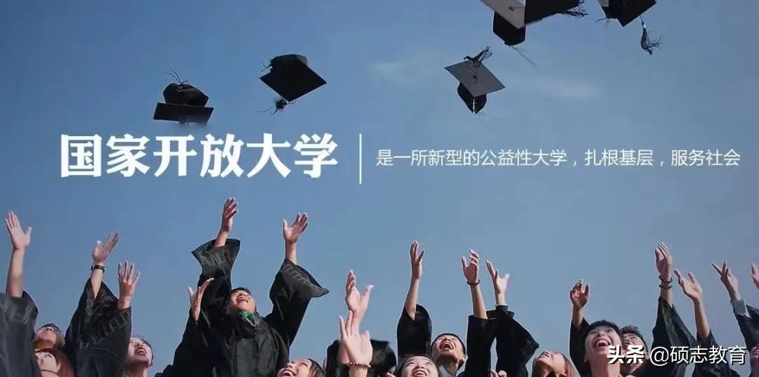 国家开放大学你最关心的几个问题