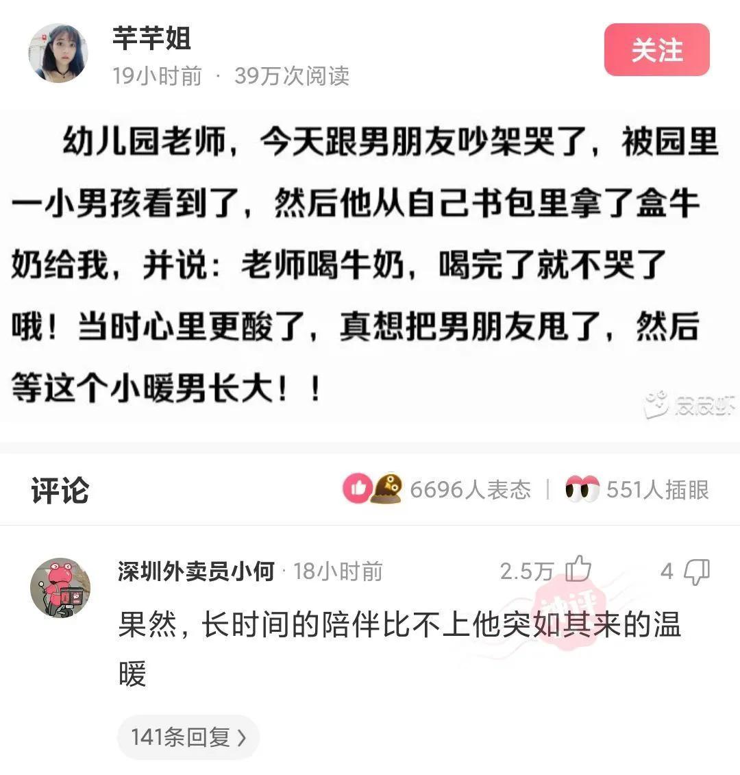 那些年看到的神评论，学到了许多正能量