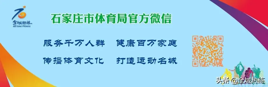 石家庄哪里看篮球比赛(营造浓厚篮球氛围 力促实现冠军梦想 河北体育馆成为市篮协青少年篮球训练基地)