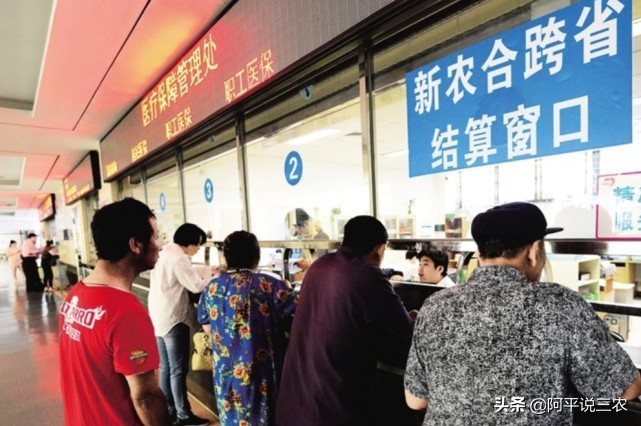 新農合年年漲咋辦？不要著急，這五類人可以免繳費