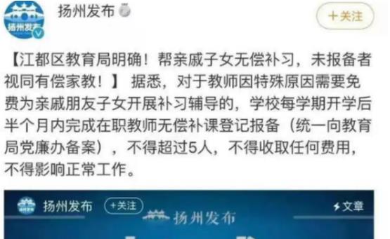 大学生给弟弟有偿补课，被举报变相一对一，评论区家长化身段子手