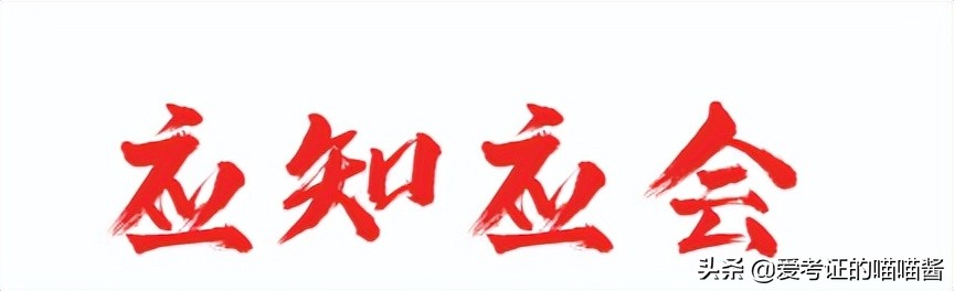 「教材精读」C语言——第二章