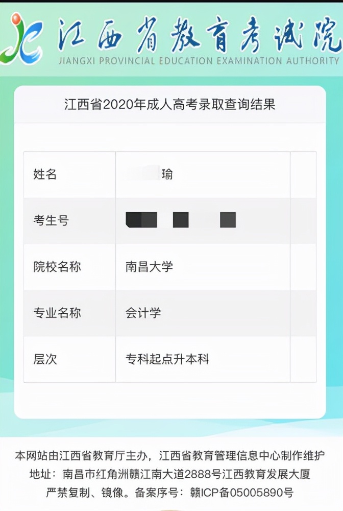 园林设计师零基础，3个月过初级会计