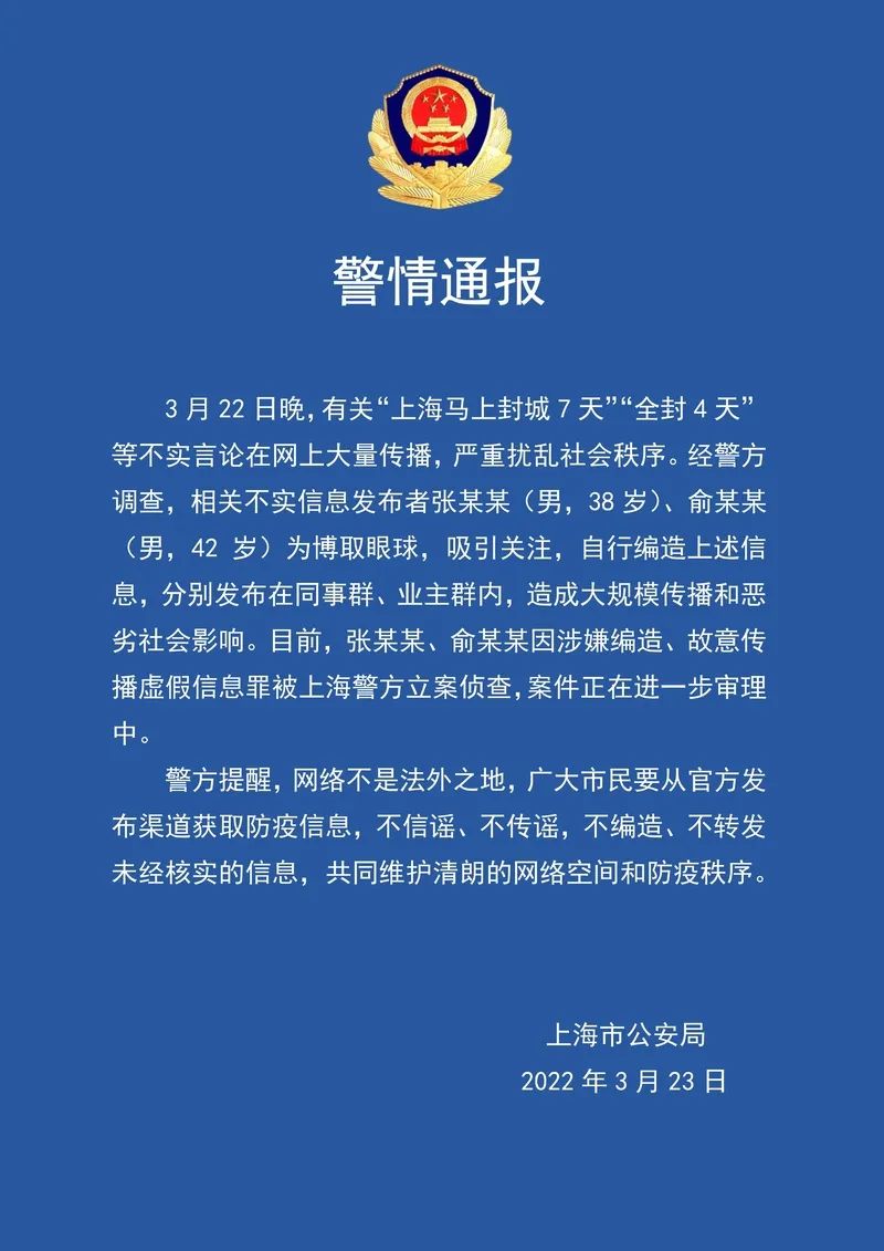 东航坠机事故调查最新进展丨去过哪要报备？3月23日汇总丨俄外交部宣布驱逐美国驻俄外交官