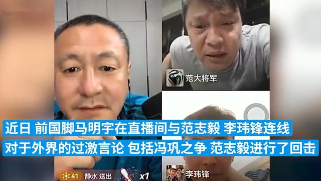 范志毅三婚娶小17岁妻子，两女儿都是外国籍，曾爆粗口回击网友