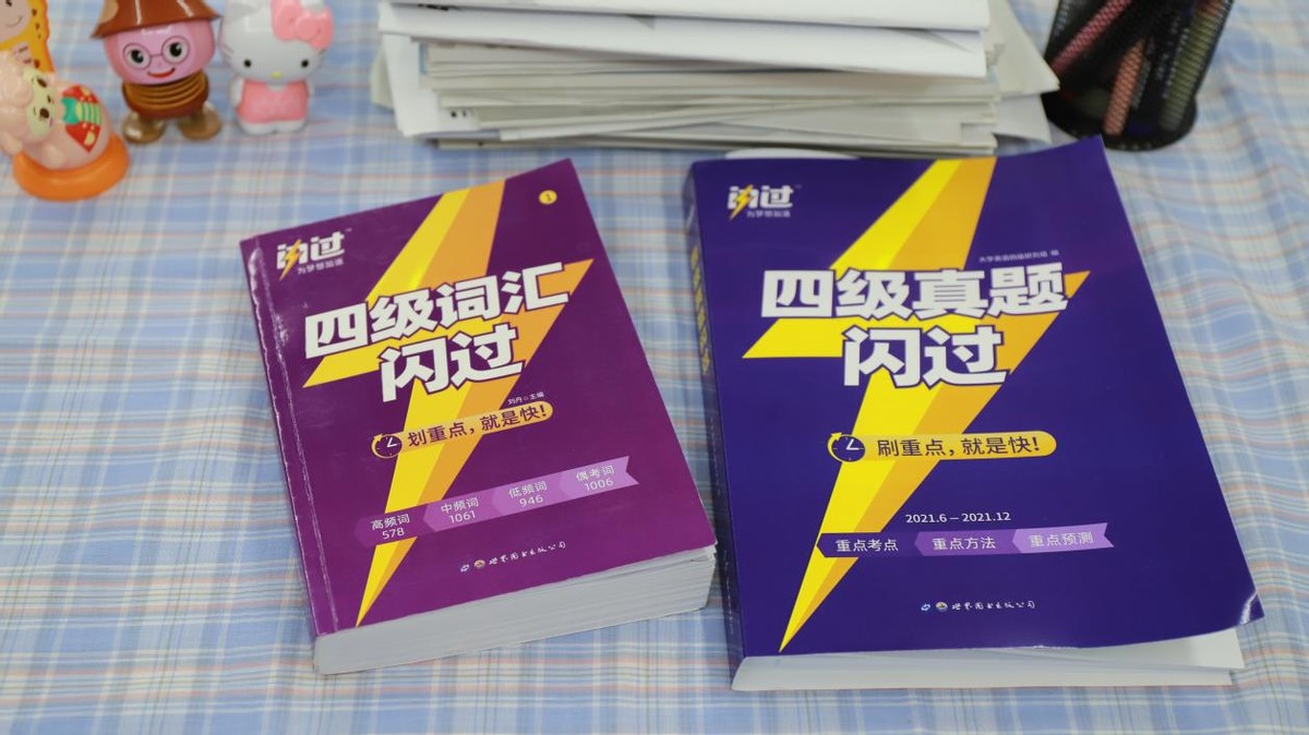 备考英语四级有什么好用的资料？测评来了