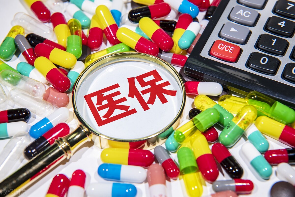 醫保余額為0，究竟是怎么回事？