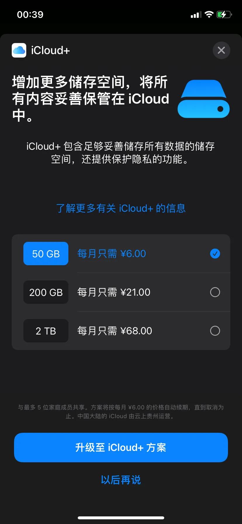 苹果iCloud云端小技巧