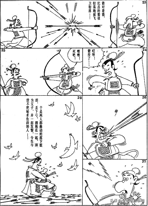 「名家名著⑳」列御寇的智慧之书——《列子》，第五章汤问（下）